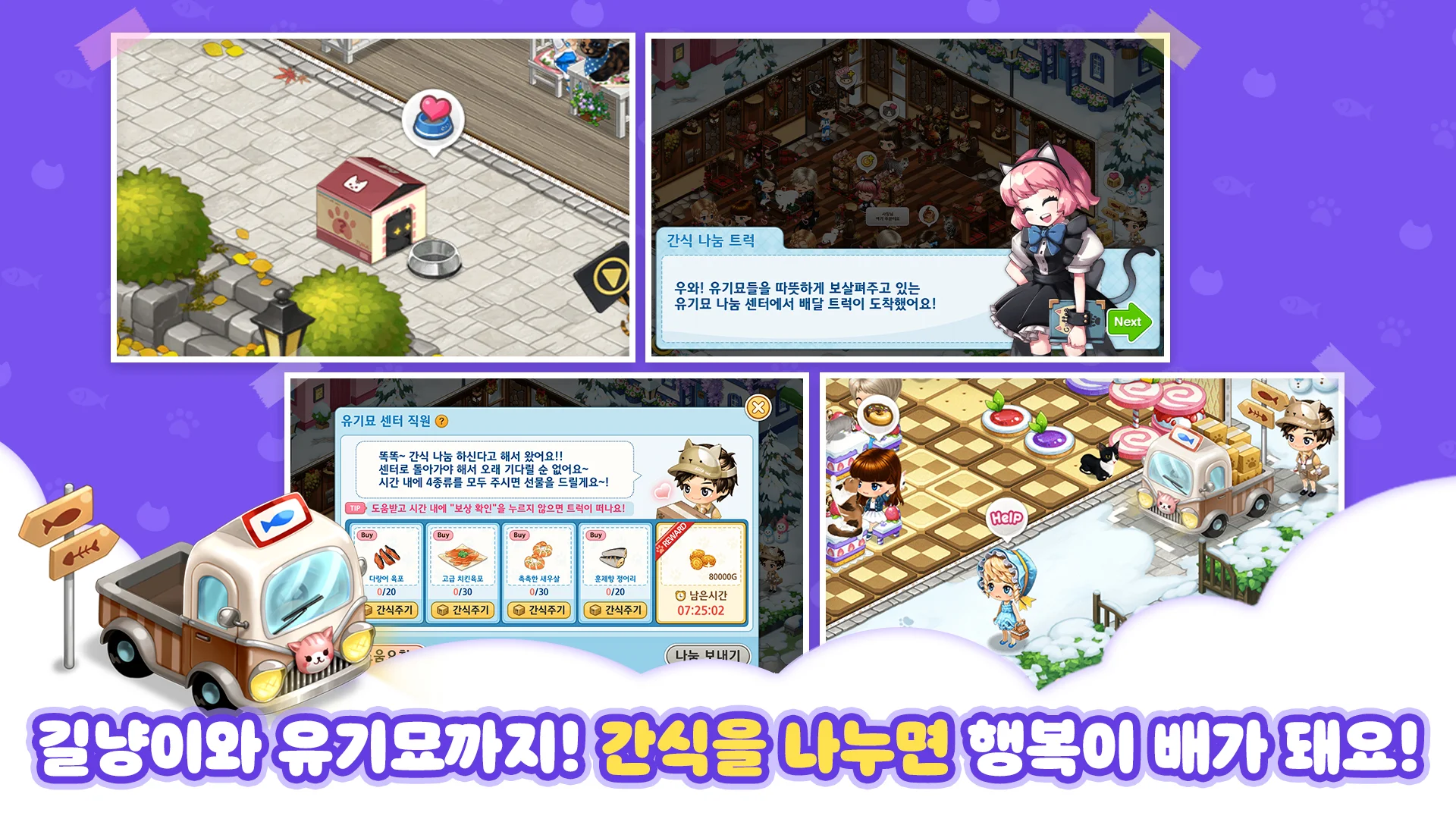 고양이 다방  Screenshot 4