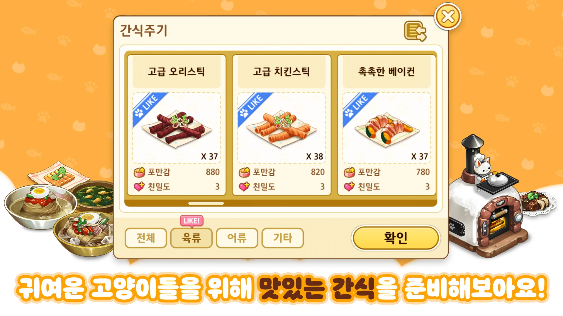 고양이 다방  Screenshot 3
