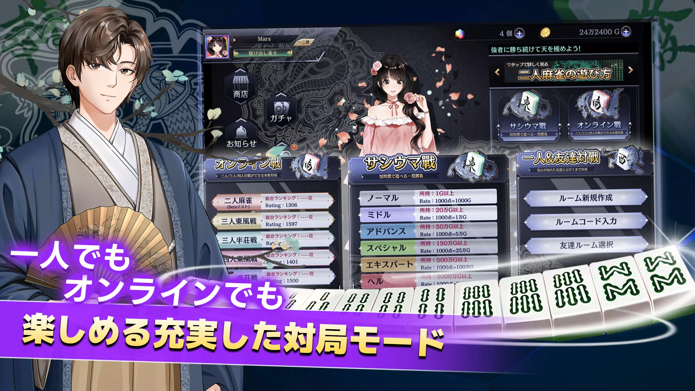 麻雀 天極牌  Screenshot 2