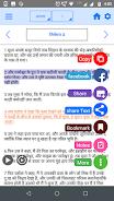 Hindi Bible (Pavitra Bible)  Screenshot 7