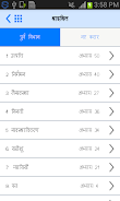 Hindi Bible (Pavitra Bible)  Screenshot 2