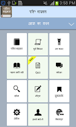 Hindi Bible (Pavitra Bible)  Screenshot 1