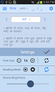 Hindi Bible (Pavitra Bible)  Screenshot 3