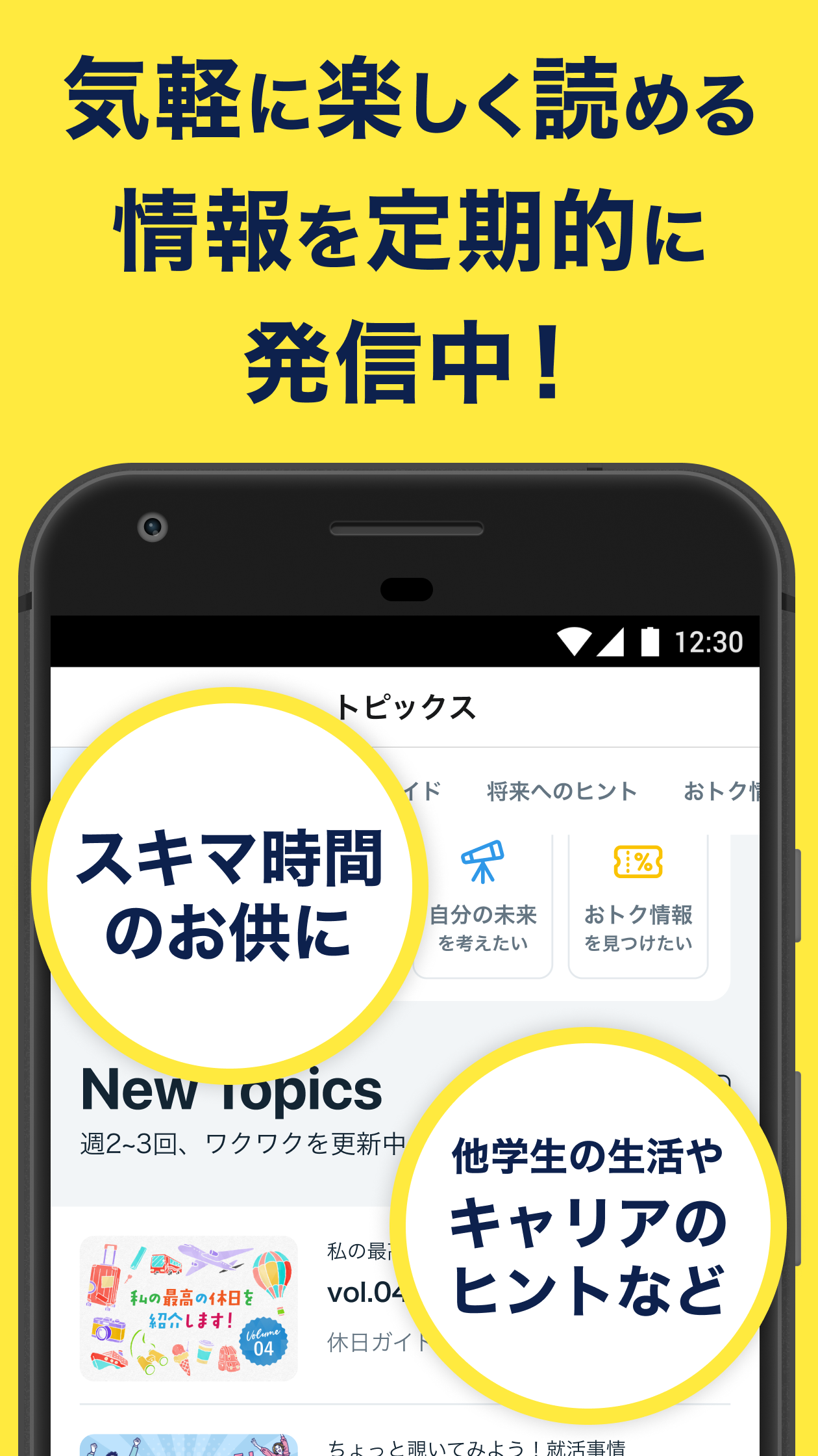 すごい時間割  Screenshot 5