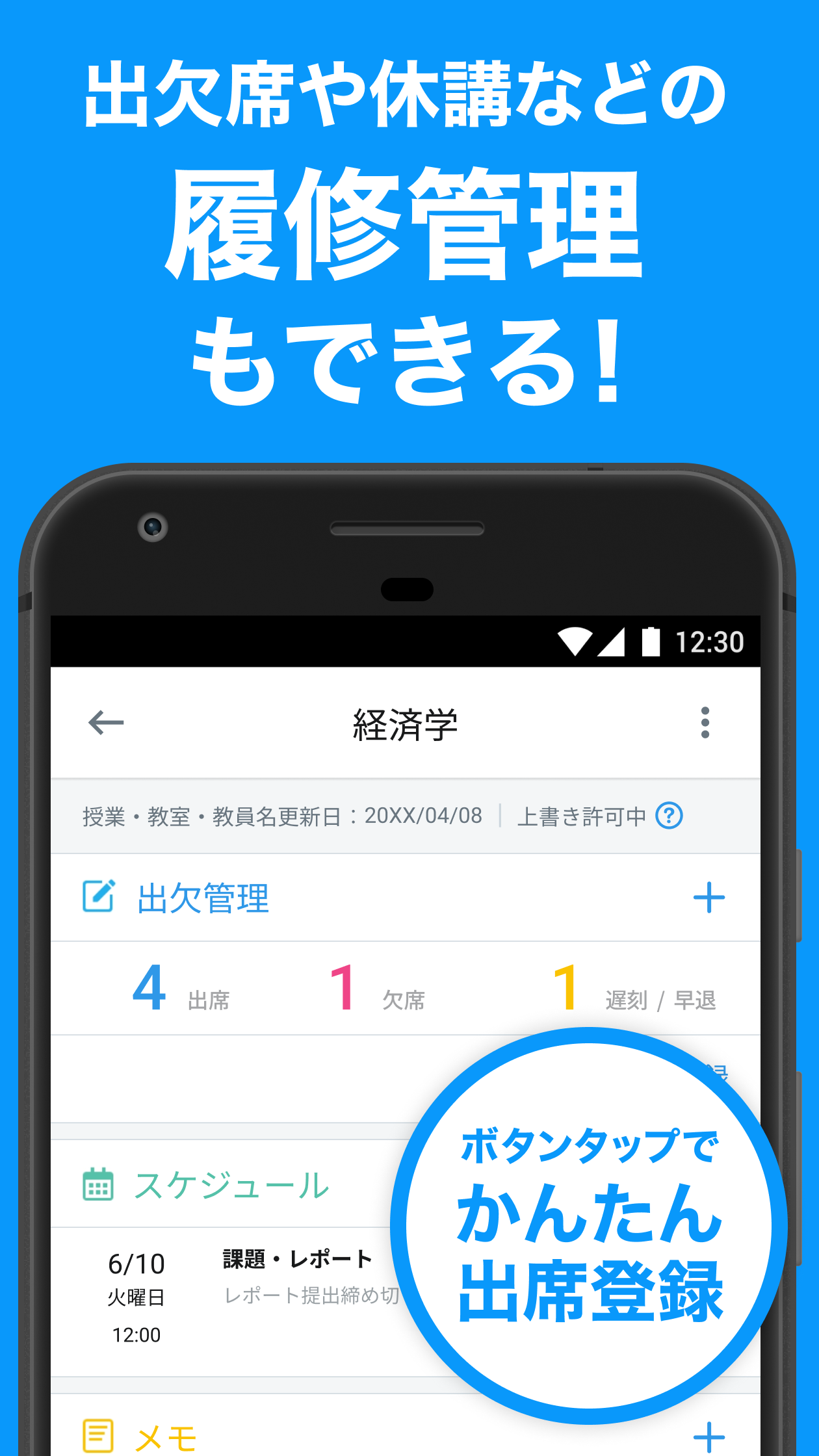 すごい時間割  Screenshot 3