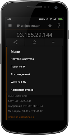 IP Tools  Screenshot 3