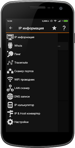 IP Tools  Screenshot 2