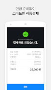 Kakao Driver  Screenshot 4