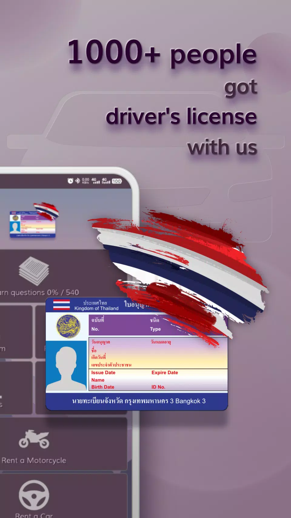 Thai Driving License  Screenshot 1