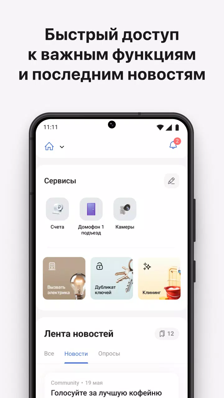 Зафира  Screenshot 2
