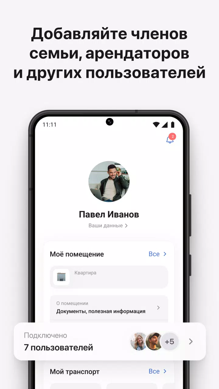 Зафира  Screenshot 5