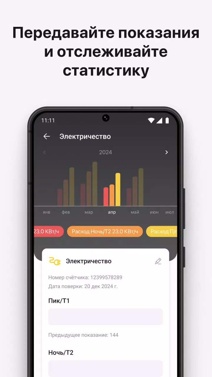 Зафира  Screenshot 3