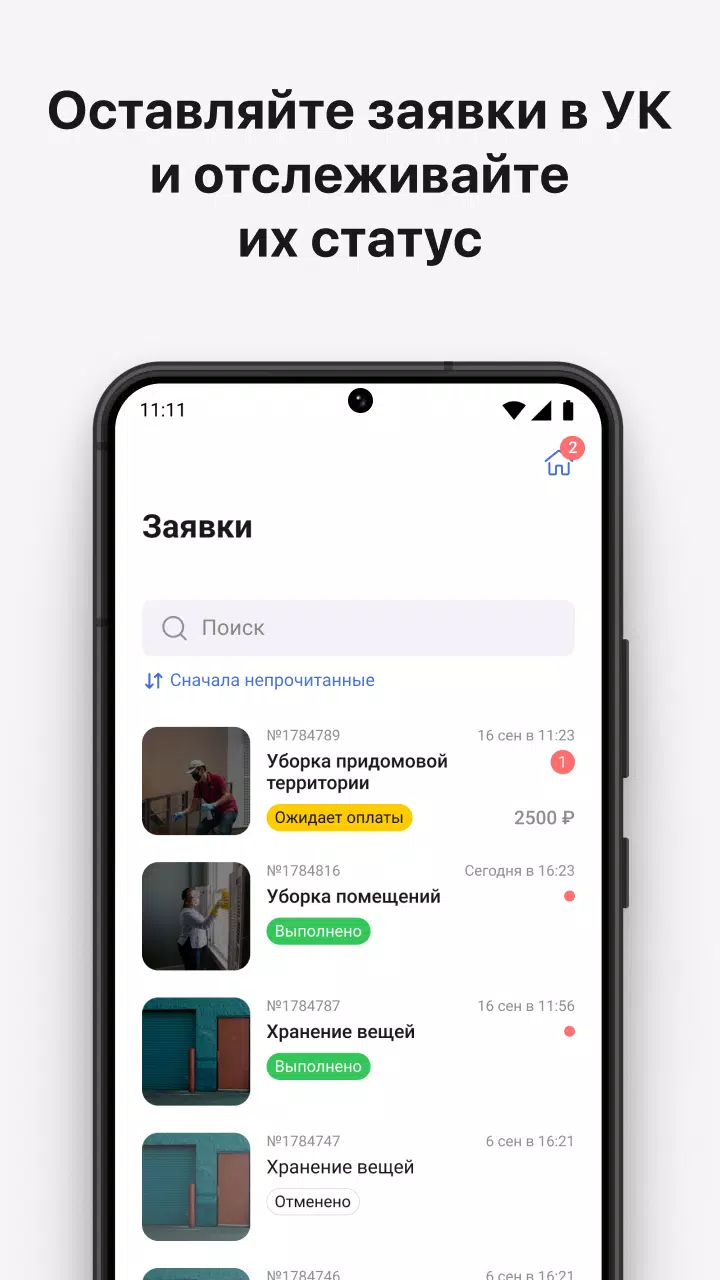 Зафира  Screenshot 4