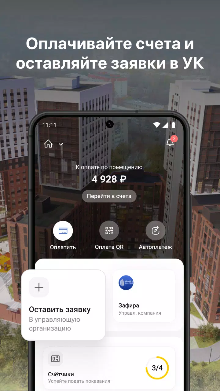 Зафира  Screenshot 1