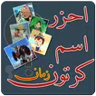 احزر كرتون زمان Old Cartoon APK
