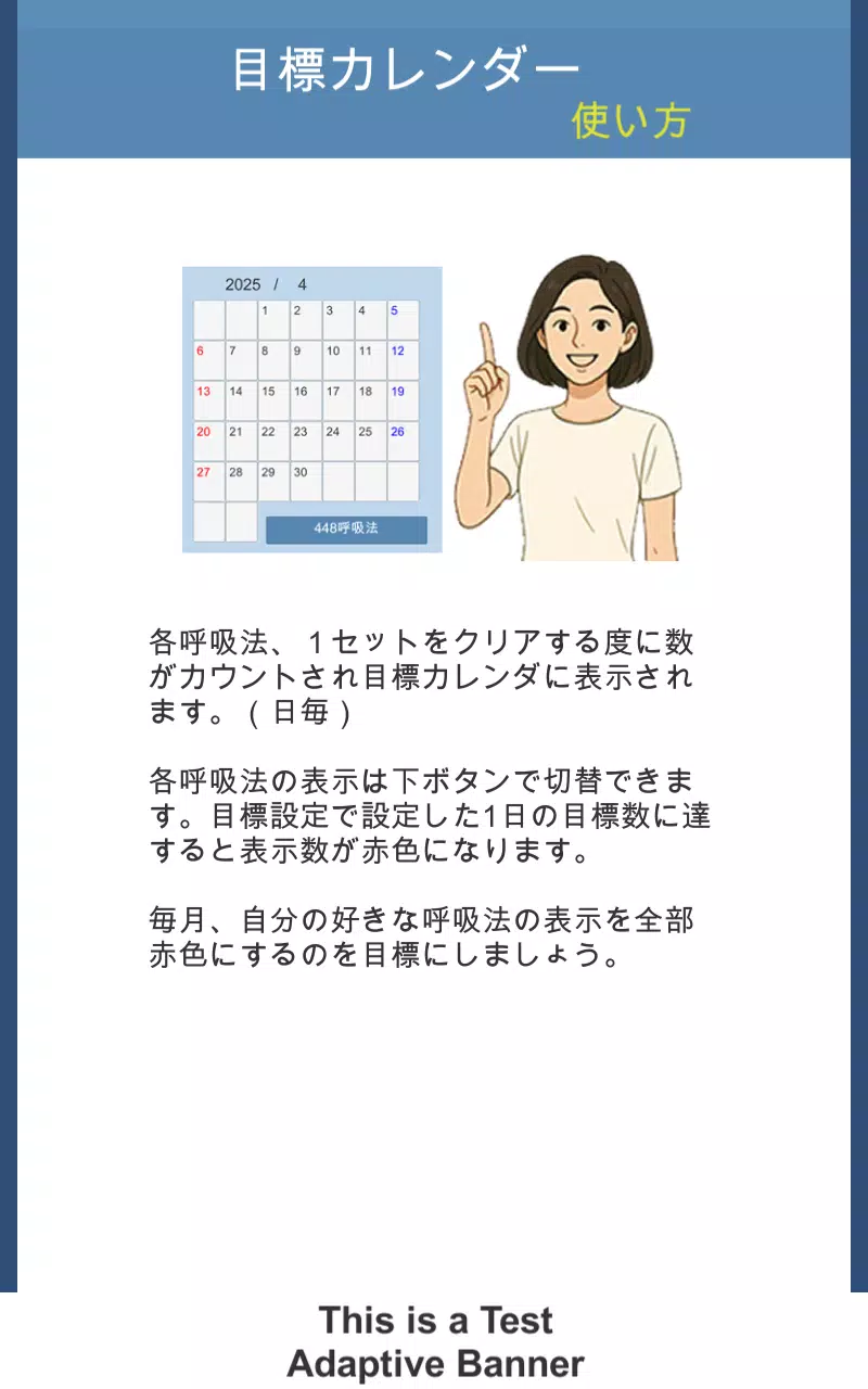 呼吸法を集めました  Screenshot 8