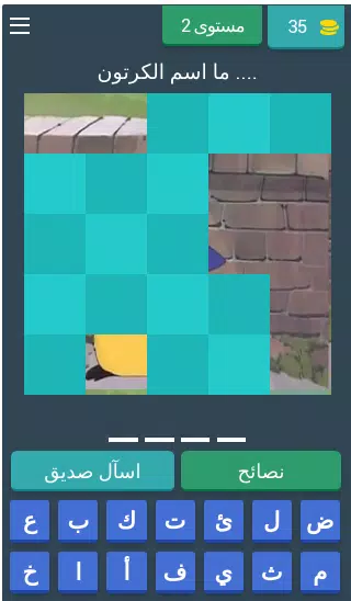 احزر كرتون زمان Old Cartoon  Screenshot 3