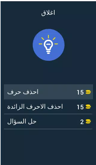 احزر كرتون زمان Old Cartoon  Screenshot 6