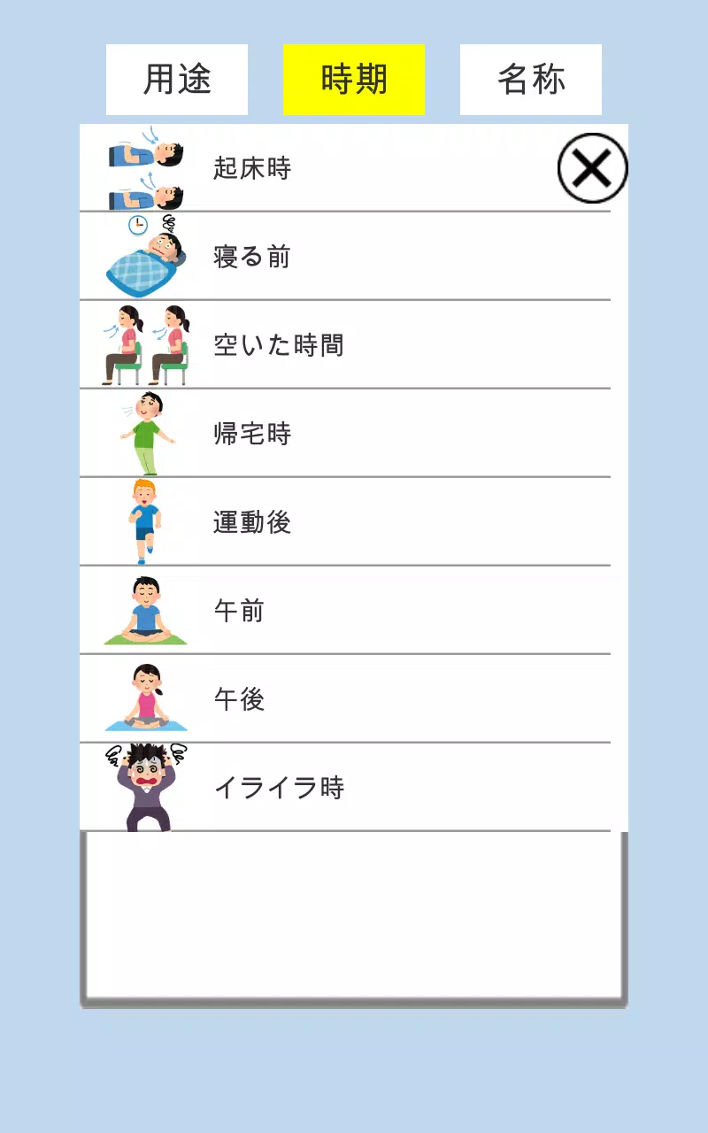 呼吸法を集めました  Screenshot 4