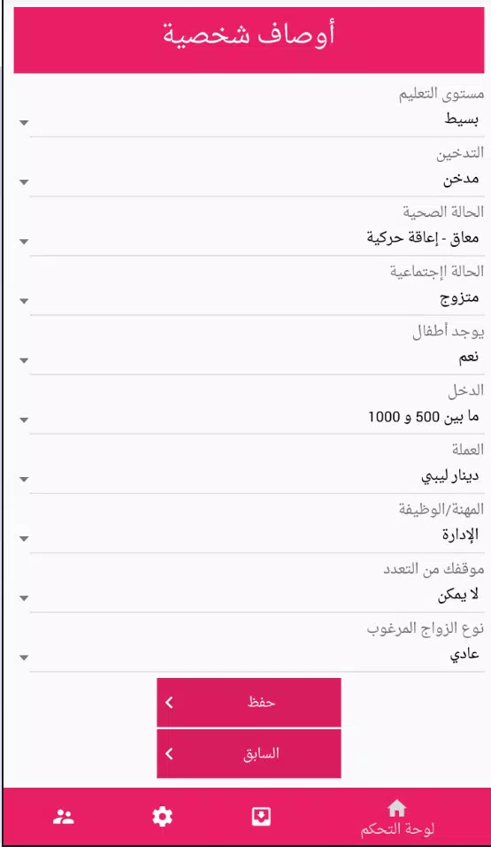 زواج أهل اسكندرية alex.zwaj-ap  Screenshot 4