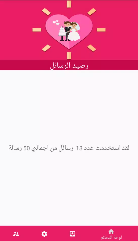 زواج أهل اسكندرية alex.zwaj-ap  Screenshot 3