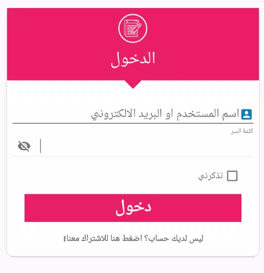 زواج أهل اسكندرية alex.zwaj-ap  Screenshot 2