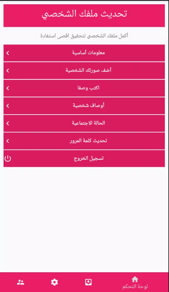 زواج أهل اسكندرية alex.zwaj-ap  Screenshot 6