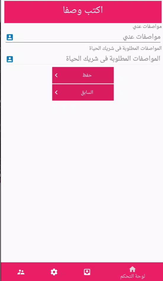 زواج أهل اسكندرية alex.zwaj-ap  Screenshot 7