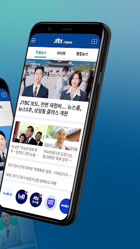 JTBC 뉴스  Screenshot 2