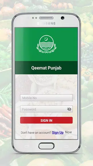 Qeemat Punjab  Screenshot 2