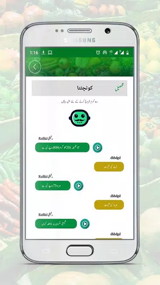 Qeemat Punjab  Screenshot 3