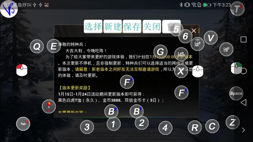 ShootingPlus V3  Screenshot 1