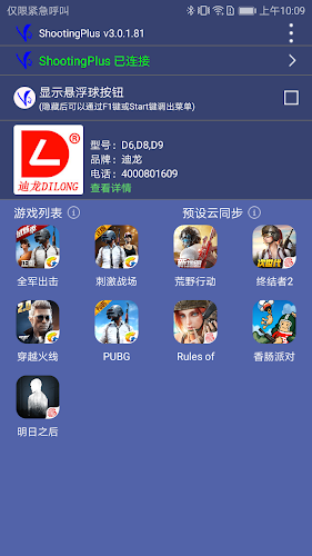 ShootingPlus V3  Screenshot 3