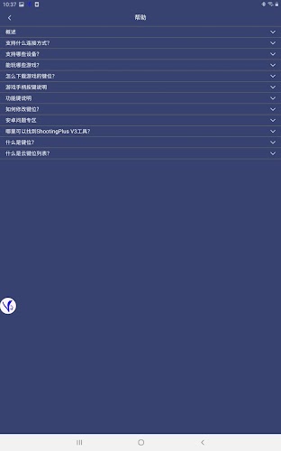 ShootingPlus V3  Screenshot 7