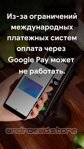 Google Wallet  Screenshot 3