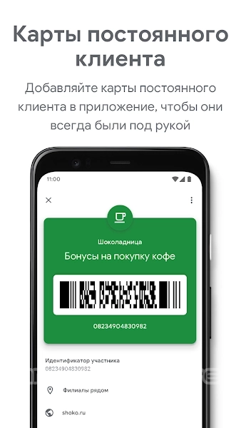 Google Wallet  Screenshot 1