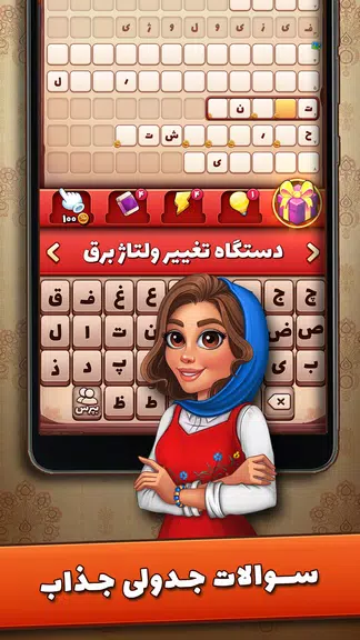 شهربانو  Screenshot 2