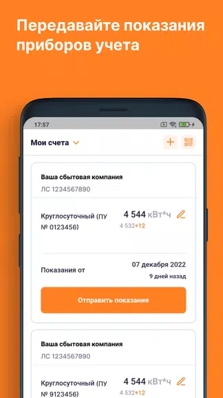 ЕИРЦ СПб/ПСК  Screenshot 1