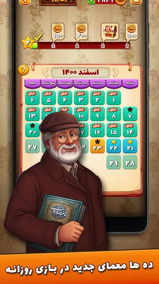 شهربانو  Screenshot 3