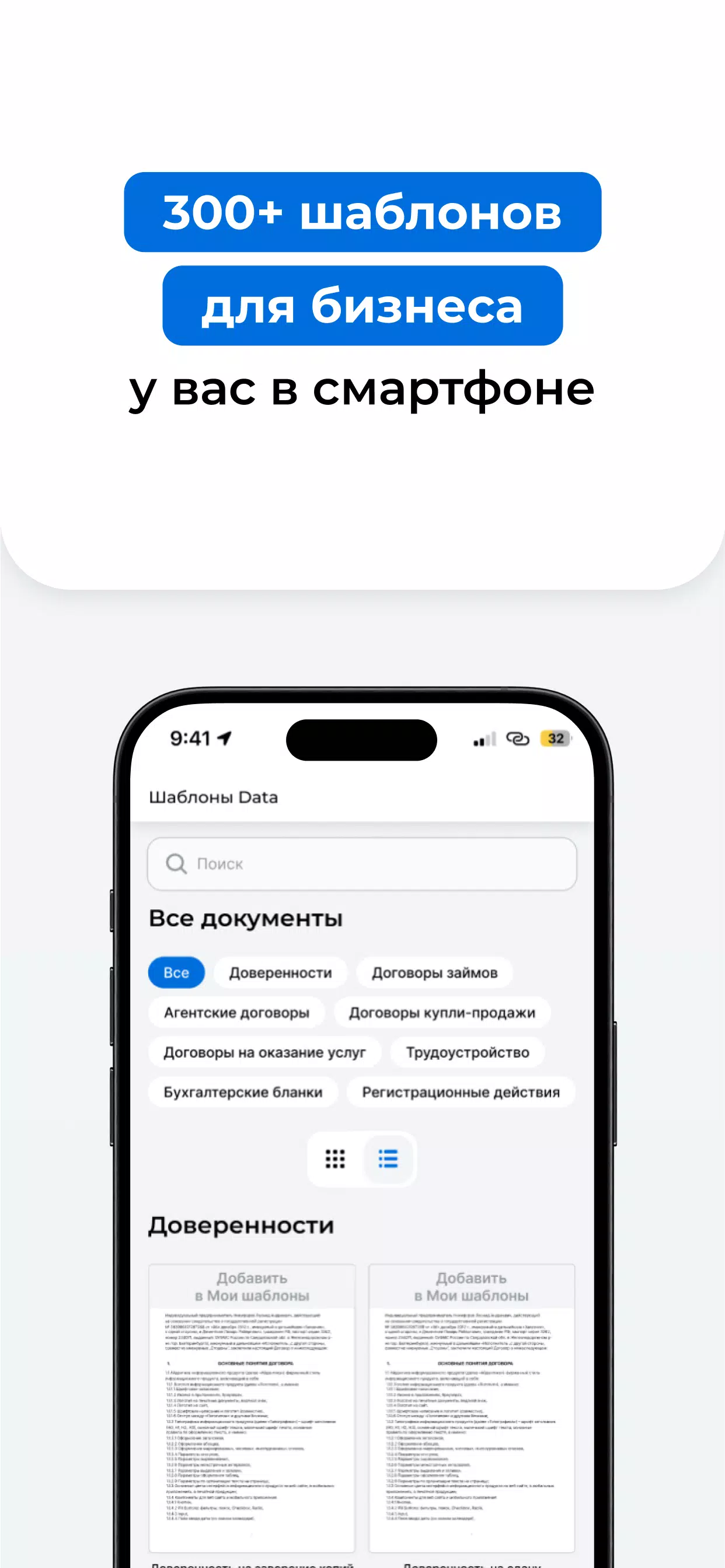 Конструктор документов ДатаДок  Screenshot 4