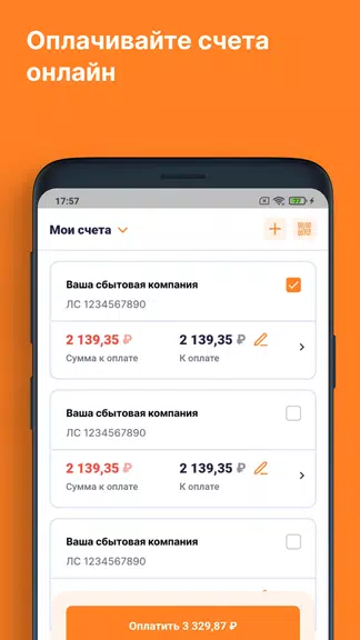 ЕИРЦ СПб/ПСК  Screenshot 3