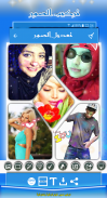 تركيب صور فوتوغرافية بأحترافية  Screenshot 3