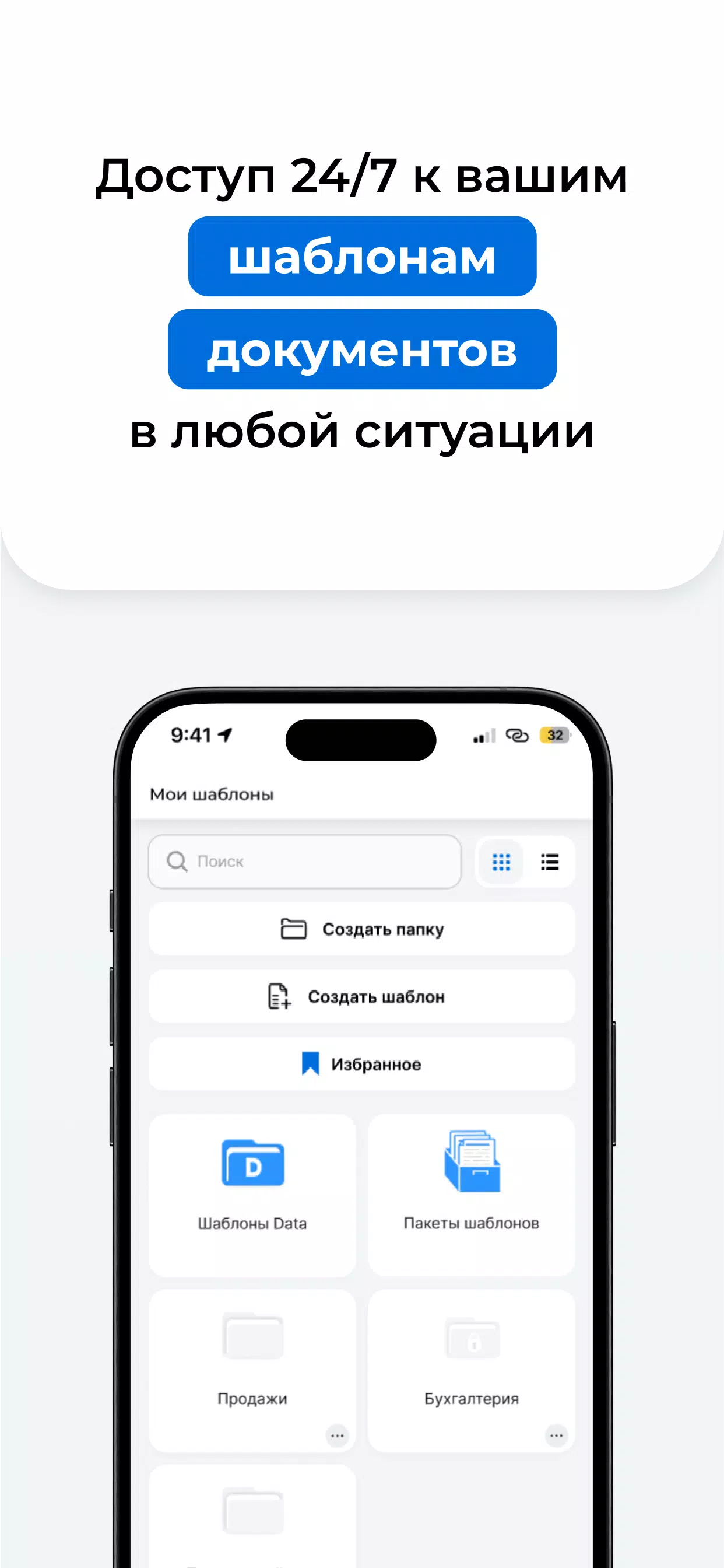 Конструктор документов ДатаДок  Screenshot 3