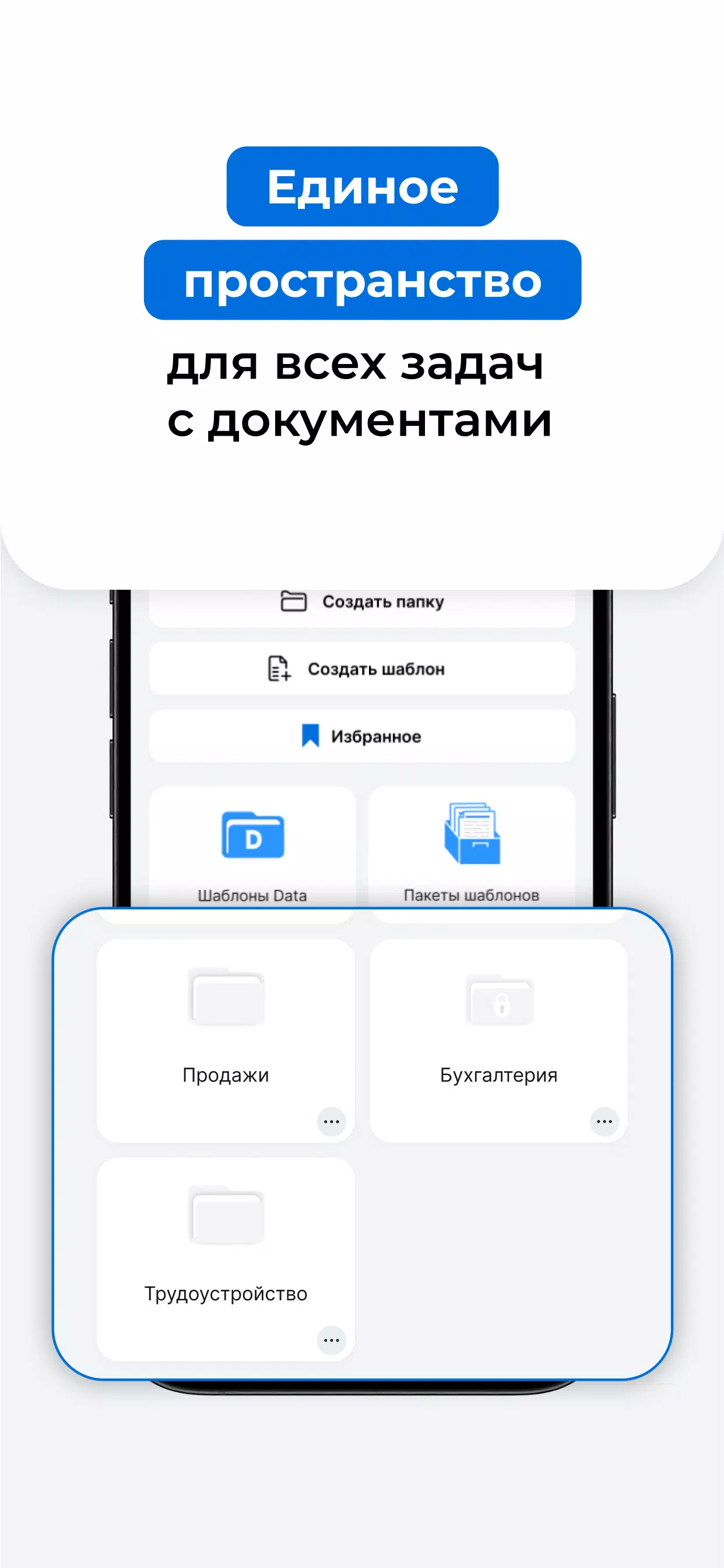 Конструктор документов ДатаДок  Screenshot 5