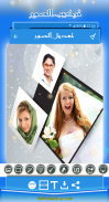 تركيب صور فوتوغرافية بأحترافية  Screenshot 1