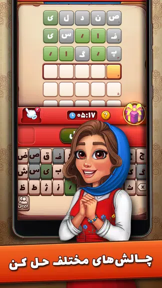 شهربانو  Screenshot 4