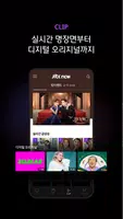 JTBC NOW  Screenshot 5