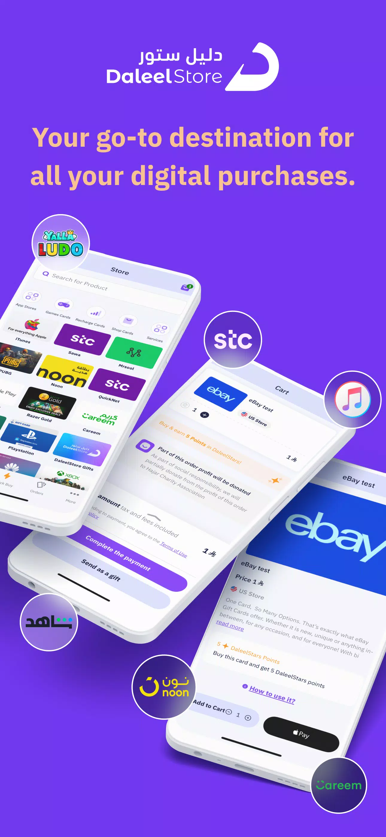DaleelStore  Screenshot 1