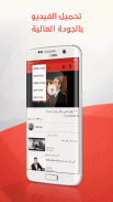 تحميل فيديو و صوت تيوب  Screenshot 4