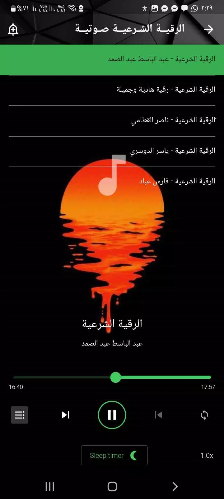 الرقية الشرعية مكتوبة بدون نت  Screenshot 3